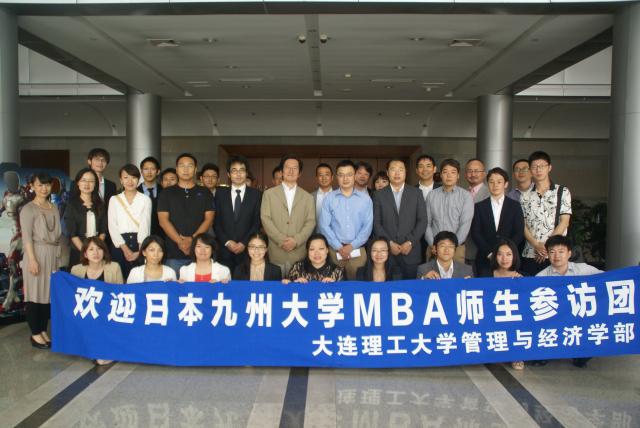 Mba联合会 十五年mba联合会一路走来 宣讲第二季 大连理工大学mba