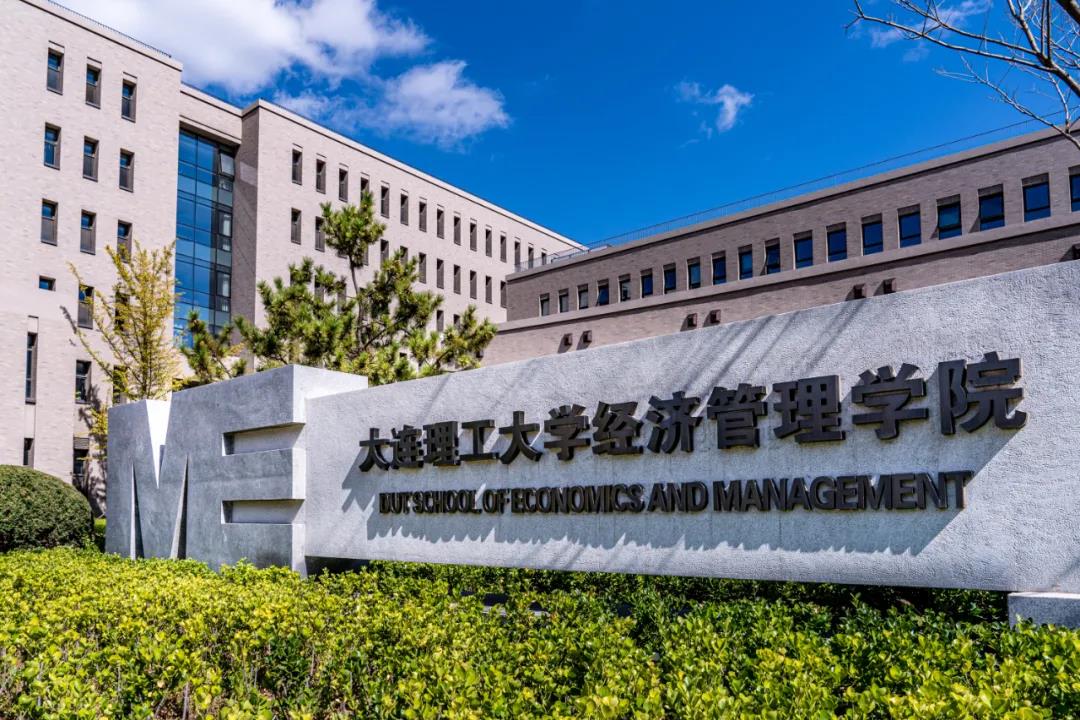 大連理工大學mba/mem項目參加2022mba/emba項目招生巡展